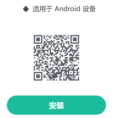 安居智管APP下载二维码
